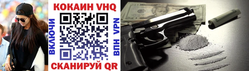 COCAIN VHQ  Мамоново 