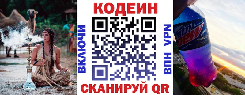 Кодеиновый сироп Lean напиток Lean (лин)  цены   Мамоново 