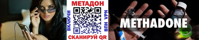 Метадон кристалл  OMG рабочий сайт  Мамоново 