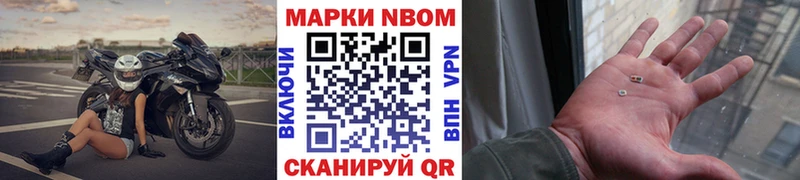 Марки N-bome 1500мкг  Мамоново 